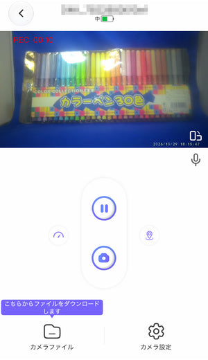 4K録画・Wi-Fi対応長時間録画モバイルバッテリー型ビデオカメラ TEM-932 スマートフォンアプリ・モニタリング画面