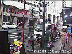 YK-SC9DN 防雨型赤外線LED搭載25万画素監視カメラ 屋外撮影画像