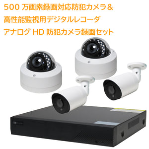 YKS-4CHS5MPDVK1】マルチフォーマット対応500万画素アナログHD防犯