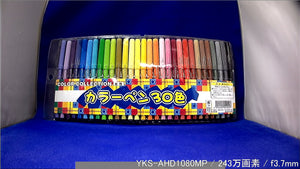 YKS-AHD1080MP 約40cm離れた被写体を撮影