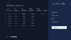 YKS-K2216EW 長距離Wi-Fi機能搭載22インチ液晶モニター一体型NVR バックアップ画面