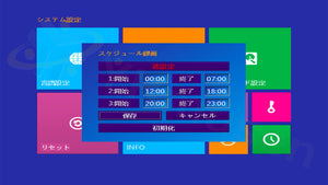 YKS-SD2CHMB スケジュール録画