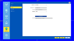 YKS-TN2004AHD-N DDNS設定画面