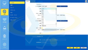 YKS-TN2004AHD-N 録画フレームレート設定画面