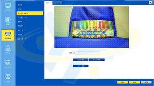 YKS-TN2004AHD-N 動体検知エリア設定画面