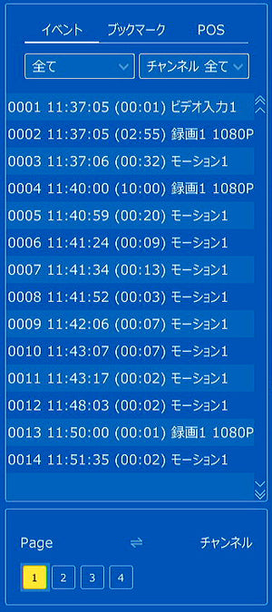 YKS-TN2004AHD-N イベントログからの再生