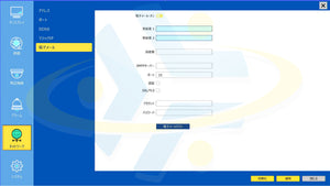 YKS-TN2004AHD-N E-mail送信設定画面