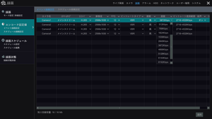 YKS-XVR8004  ビットレート値設定画面