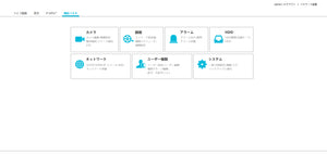 YKS-XVR8004 ブラウザアクセス・リモート設定画面