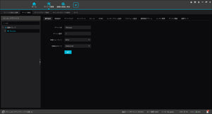 YKS-XVR8004  CMSリモート設定画面