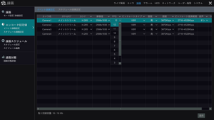 YKS-XVR8004 録画フレームレート設定