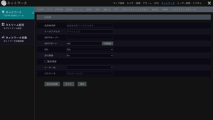 YKS-XVR8004  メール送信機能