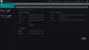 YKS-XVR8004  ネットワーク設定画面