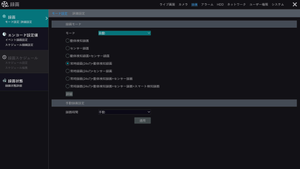 YKS-XVR8004  録画モード