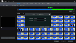 YKS-XVR8004  検索とバックアップ