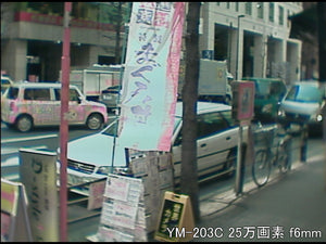 YM-203C 不可視型赤外線搭載超小型カメラ 屋外撮影画像